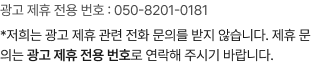 광고제휴